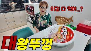 간단하게 컵라면이나 하나 먹자 했다가 큰이모 배터질뻔ㅋㅋ