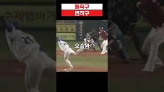 오승환 돌직구 vs. 임창용 뱀직구 전성기 시절