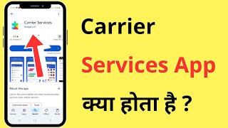 Carrier Services App Kya Hota Hai | What Is Carrier Services App | In Hindi