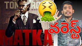 #MATKA Movie Review || Matka Movie Public Talk || Varun Tej Matka Movie Review | Ra One For You