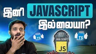 JavaScript vs TypeScript Explained In Tamil