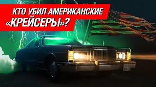 Как Америка, нефть и войны убили самые роскошные и большие машины в истории