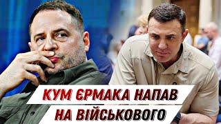 Як кум Єрмака напав на військового і що з цим робити? || Без цензури || Цензор.НЕТ