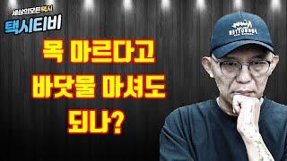 택시 스스로 렌트카 앱 광고를?