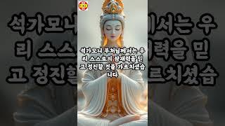 게으르다가도 #가려뽑은경전말씀 #명언 #부처님말씀