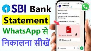 SBI bank Statement kaise nikale WhatsApp se | sbi statement on mobile | sbi statement pdf download