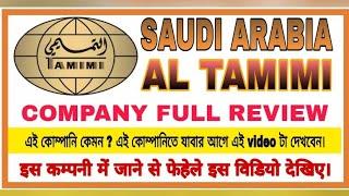 AL TAMIMI GROUP II SAUDI ARABIA & OTHERS COUNTRY. COMPANY KAISA HEI ? _FULL DETAILS. #saudi #tamimi
