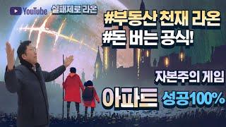 무료! 서울 상급지 노들역 아파트 가격 분석과 청약보다 더 큰 돈 버는 투자 비법도 알려드림