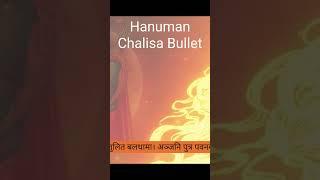 Hanuman Chalisa Bullet #bhaktibhajanmantra #shorts #hanumanchalisa