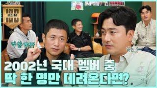 카타르 월드컵 최종 예상 성적은?