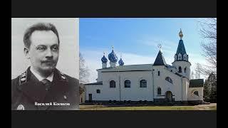 Архитектор Александр Никольский
