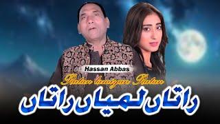 Raatan Lambiyan Raatan | Full Song | Hassan Abbas | Official  Music Video | 2024 | Kunhar Music