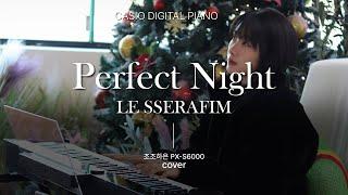 Perfect Night - LE SSERAFIM (조조하은 COVER)