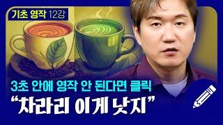 내가 생각한 한국말을 영어로 바꾸는 방법! 이렇게 계속 영어 연습해야 늡니다  | 기초 영작 #12강