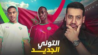 قميص المنتخب الجديد/ أسئلة حول لائحة المنتخب!