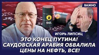 Топ-экономист Липсиц о резком росте цен, обвале рубля и взрывах котелен