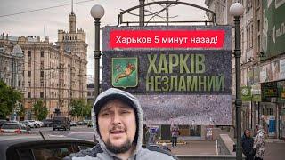 Харьков. 15.10.24  Взрывы Оставили без выбора  Кто замерзнет этой зимой  Что будет зимой?