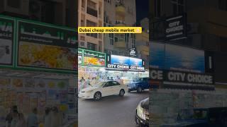 Dubai cheap mobile market #iphone15promax #iphone15 #cheapestmarket #dubaimosque