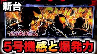 【新台】スマスロ仕置人は5号機っぽくて爆発力凄い？パチスロ実践L新・必殺仕置人 回胴 CRASH SPEC#1309