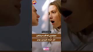 قلب شکسته متولدین ماه ها #شخصیت_شناسی #روانشناسی