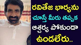 Hero Raviteja Kalyani Personal Life