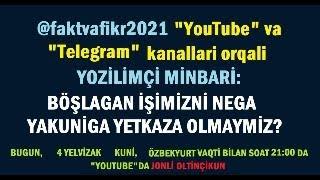 YOZİLİMÇİ MİNBARİ: Boşlagan işimizni nega yakuniga yetkaza olmaymiz?