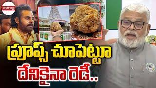 ప్రూఫ్స్ చూపెట్టూ..| Ambati Rambabu Counter To Pawankalyan | Tirumala Laddu Issue | Merupu TV