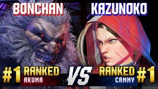 SF6 ▰ BONCHAN (#1 Ranked Akuma) vs KAZUNOKO (#1 Ranked Cammy) ▰ High Level Gameplay