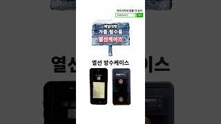 오토바이 방한 열선 전용 방수케이스 필수품 라이더 겨울 배달 용품3
