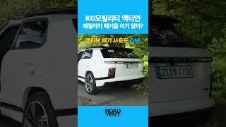 KG모빌리티 액티언, 패밀리카 배기음 이거 맞아? #자동차 #kg모빌리티 #액티언