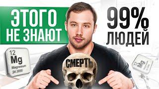 Этого о МАГНИИ не знают 99% людей