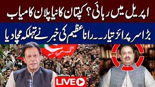 LIVE | Big Surprise | When Imran Khan Release? | Rana Azeem Gave Big News | 92 News HD