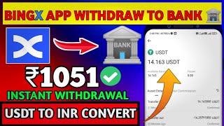 Bingx App Withdrawal - To Bank  | BingX App Bank Transfer - BingX App | A Tricks