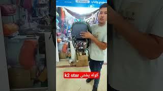 کوله پشتی کوهنوردی اسنوهاک مدل snowhawk k2 star