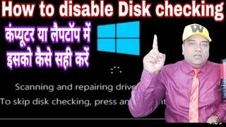 How to solve Scanning and Repairing drive C disk checking error on start computer, Laptop Windows10