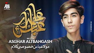 Ghazi Alamdar Abbas Alamdar | Asghar Ali Bangash | 2023 - 1445