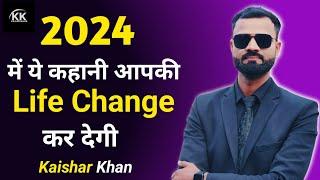 Motivational Story | 2024 में ये कहानी आपकी Life Change कर देगी | Kaishar Khan | Motivational Video