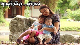 บรีแอนน่า | คลิปย้อนหลังในวันแม่ตอนบรี 4 ขวบท่องกลอนวันแม่ให้แม่ฟัง..สุดซึ้ง! น่ารักมากๆ