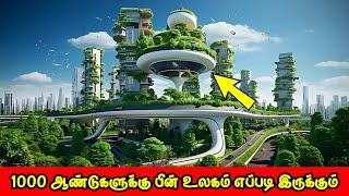 1000 ஆண்டுகளுக்கு பின் உலகம் எப்படி இருக்கும்? | World in 3023 Tamil | Vinotha Unmaigal