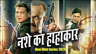 Nashe Ka Hahakaar | New Full Investigation Web Series 2024 | Best Of CID @FastInvestigation