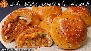 Very Easy Bun Kabab Recipe | Chicken Shami Kabab |Chicken burger Chicken Buns |Sadia Uzair's Kitchen