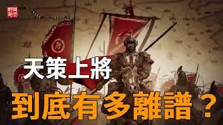 一日狂奔200里！中國史上最瘋狂的追擊戰有多驚人？不吃不喝連續8次激戰，拉開唐朝立國大幕——柏壁之戰