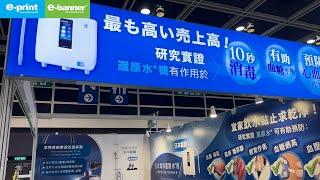 【LED燈箱安裝過程】丨打造展場焦點！丨e-banner.com