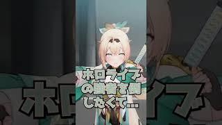 [風真いろは/ときのそら]じゃあ敵だね#shorts