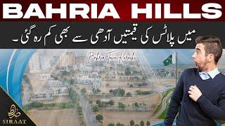 Bahria Hills Bahria Town Karachi | Complete Updates About Plots Current Rates | 2024