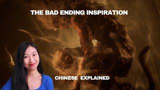 Black Myth Wukong Bad Ending In Depth Explained | True Inspiration