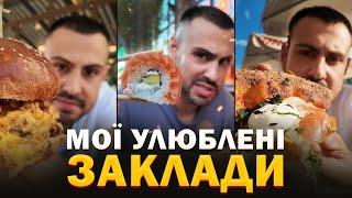 Найкращі заклади Києва, які варто відвідати кожному!