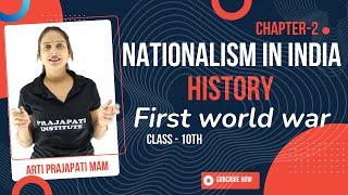 Nationalism in India 01 ||￼First world war || class 10th|| chapter -2||History ||Arti prajapati mam