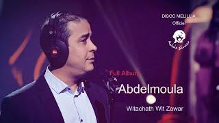 Abdelmoula - Witachath Wit Zawar - Full Album | عبد المولى - البوم كامل