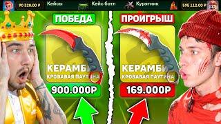 КТО ВЫВЕДЕТ БОЛЬШЕ 200.000 ПОЛУЧИТ 600.000 на JabkaSKIN / БИТВА САМЫХ ДОРОГИХ КЕЙСОВ на 600.000